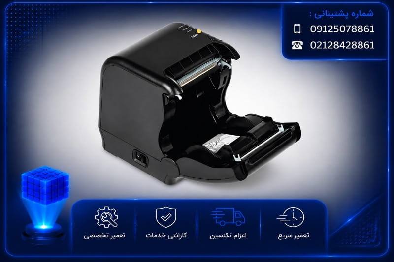 تعمیر فیش پرینتر سوو در تهران